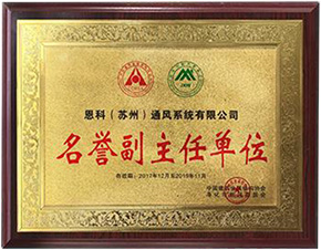 名誉副主任单位